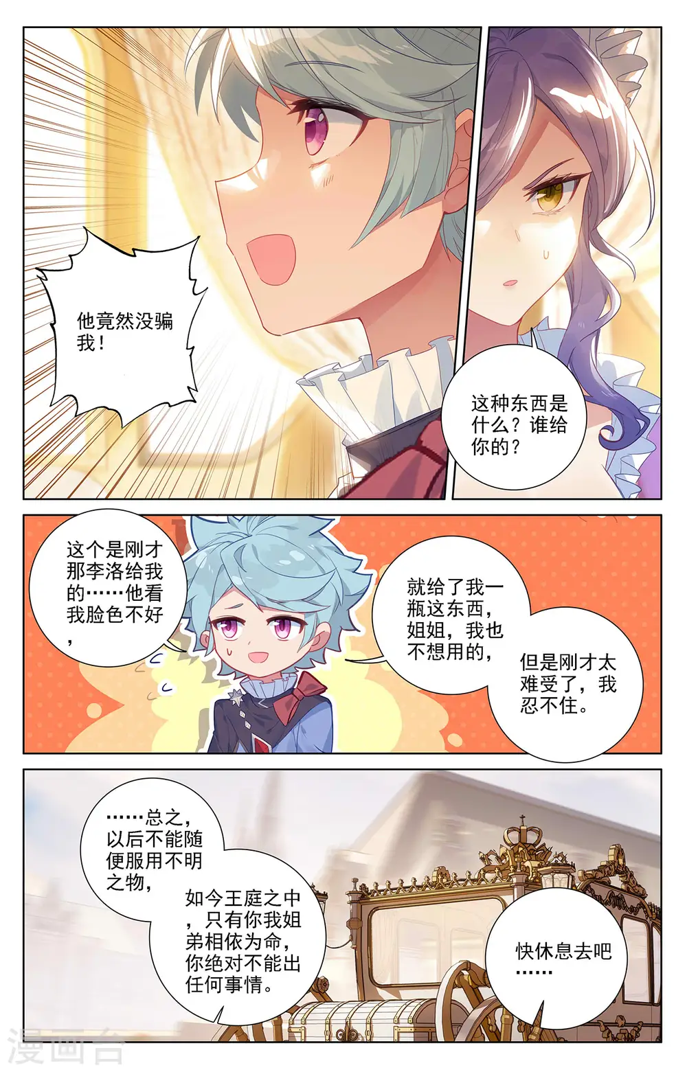第58话 青娥告诫6