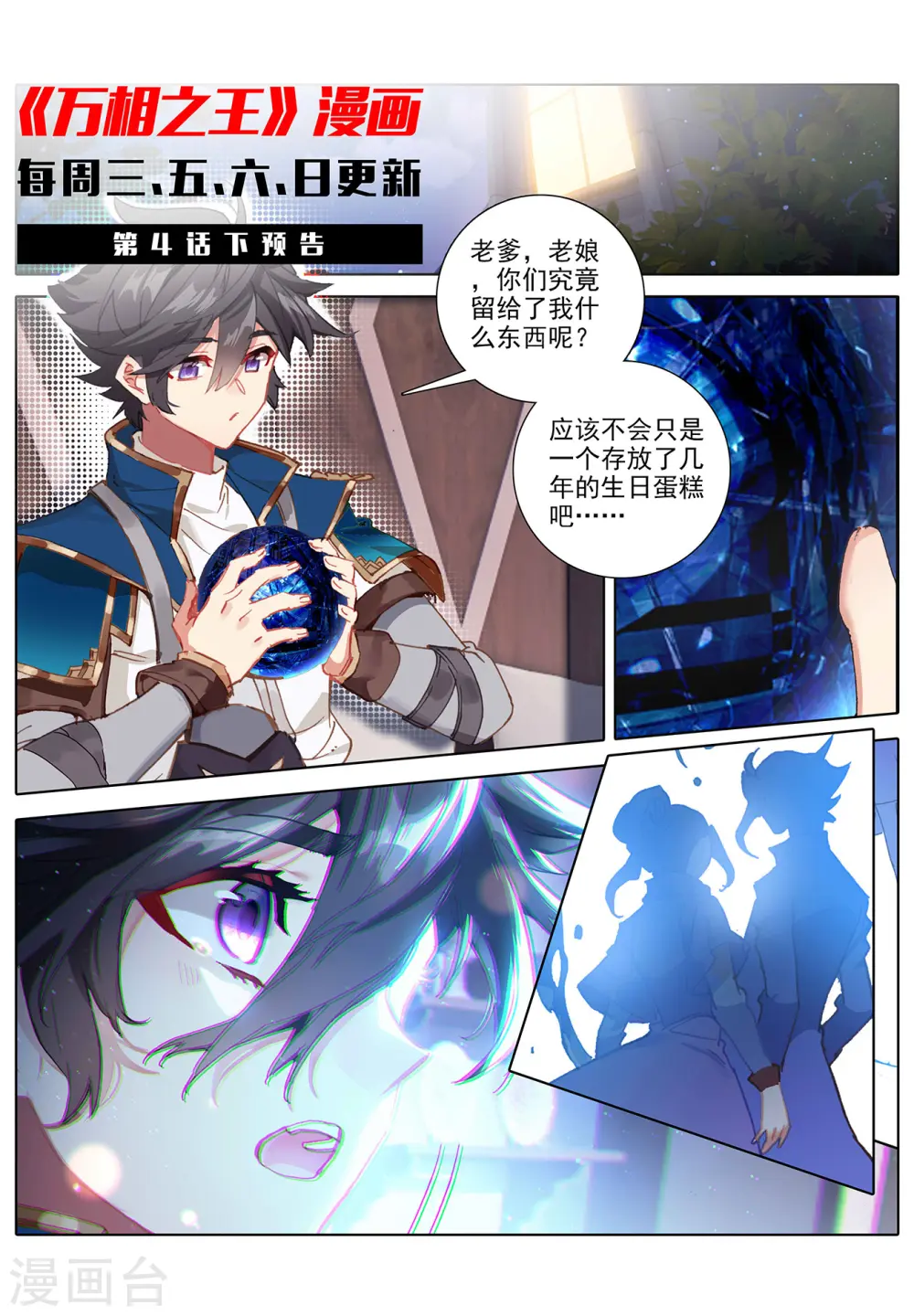 第4话上 裴昊11