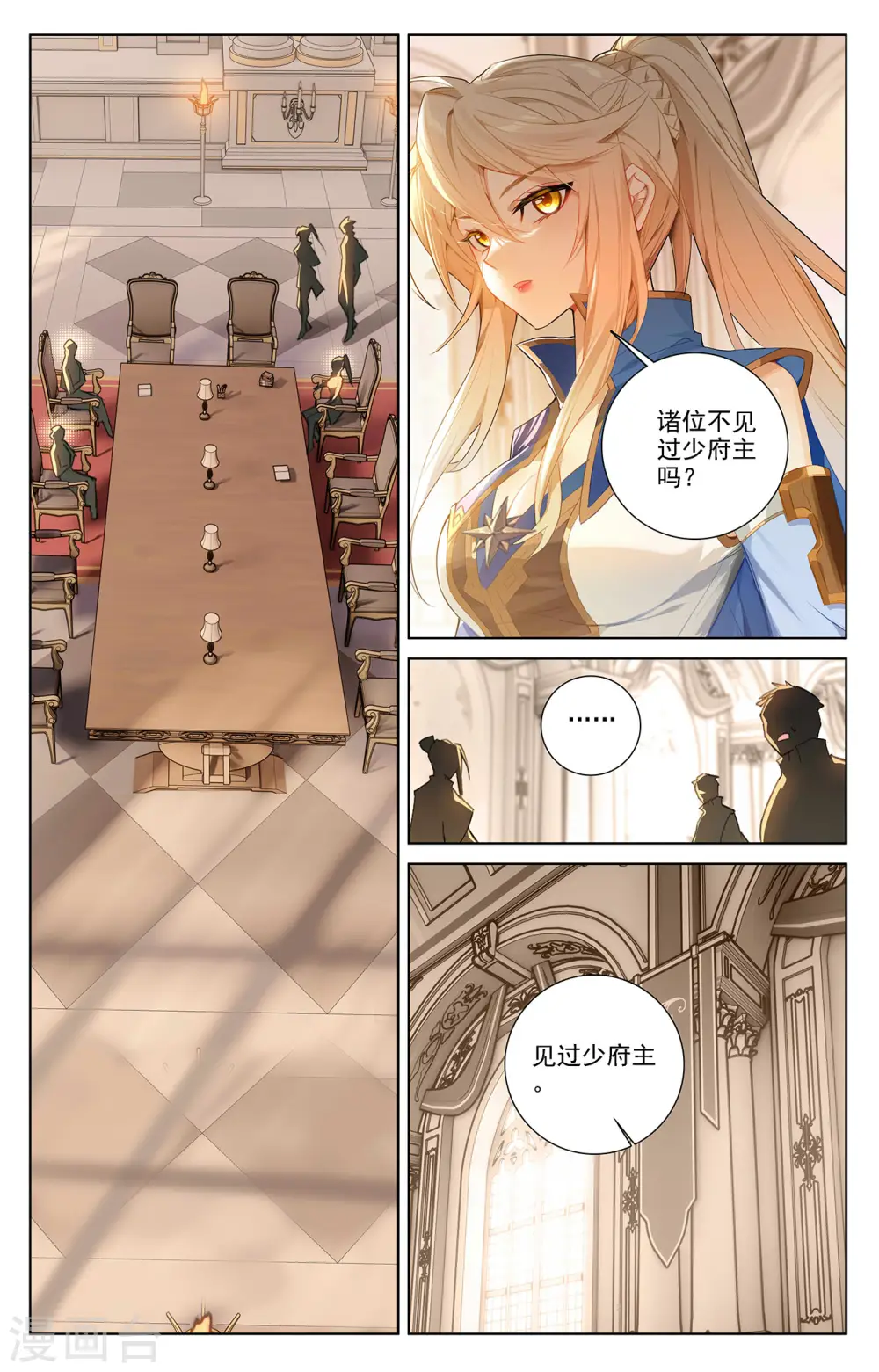 第53话 叛变10