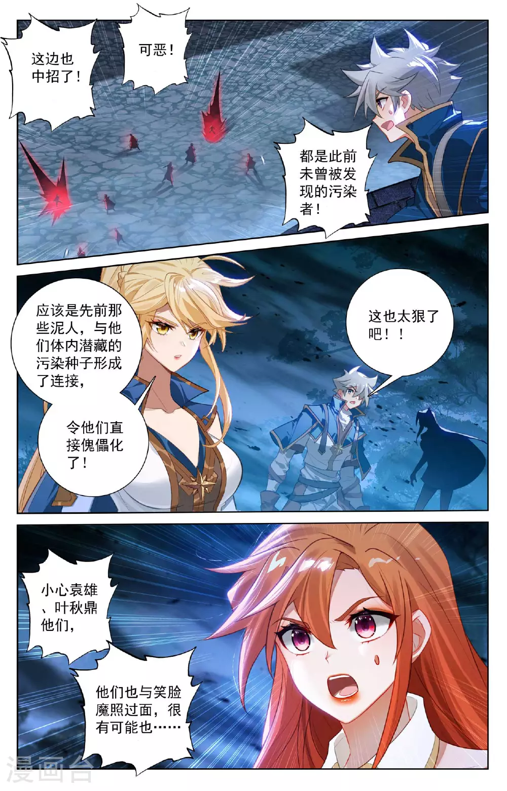 第163话 恶魔作法7