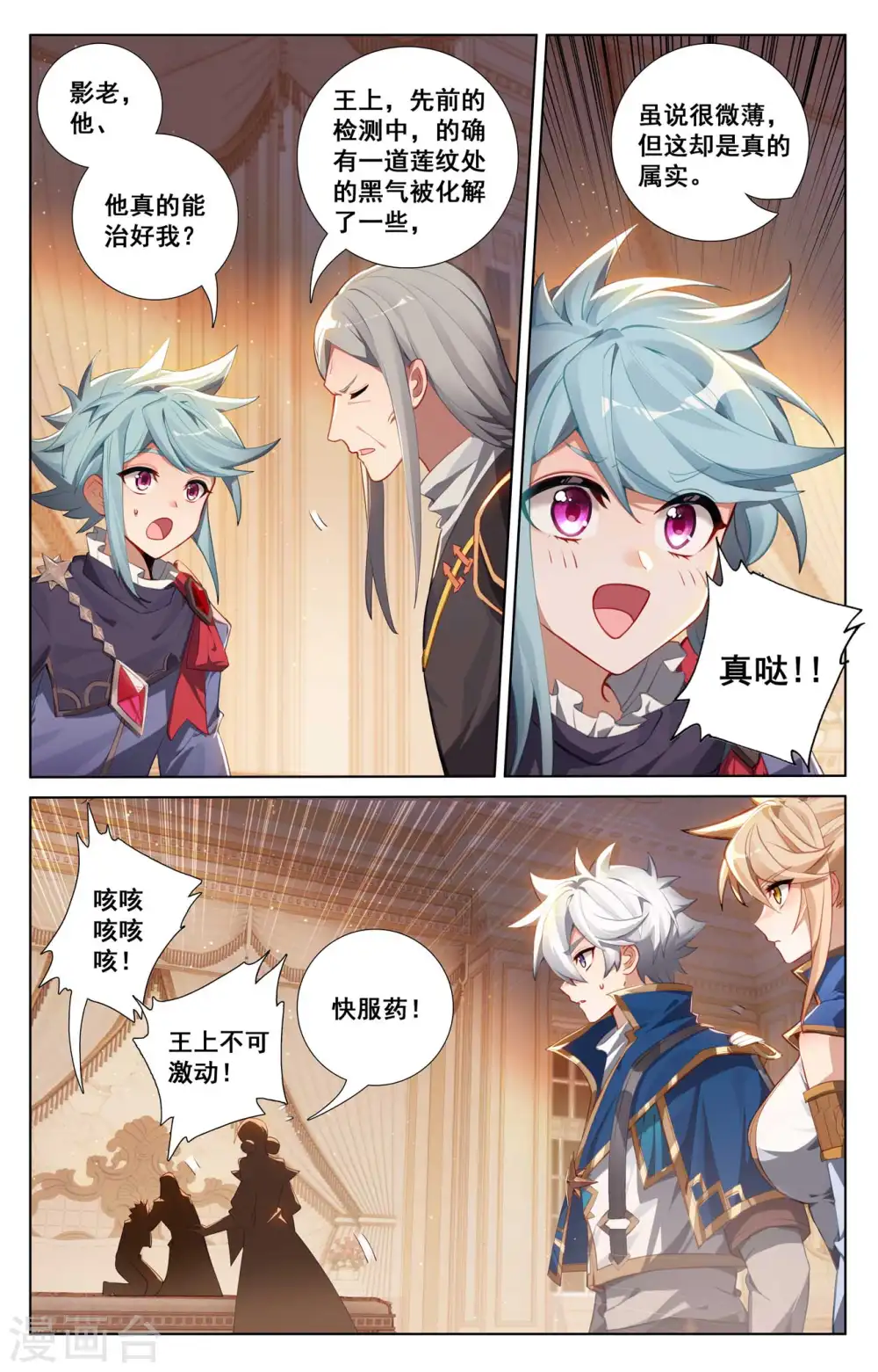 第126话 真不行了1