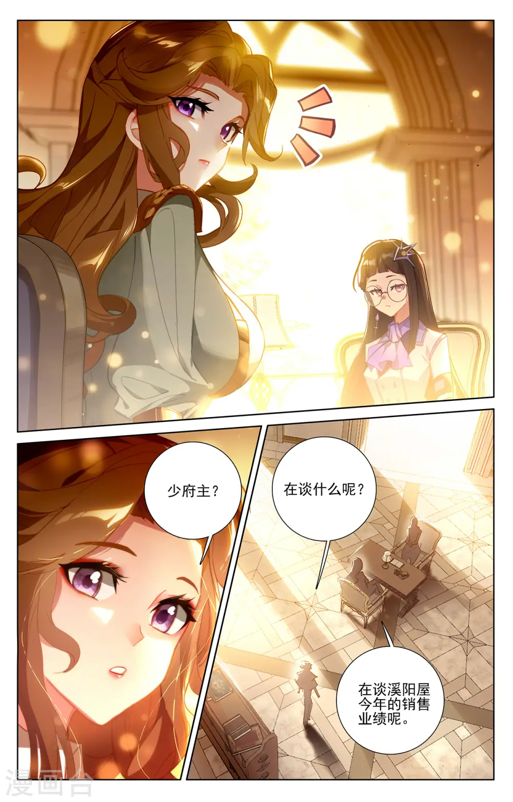 第21话下 平局7