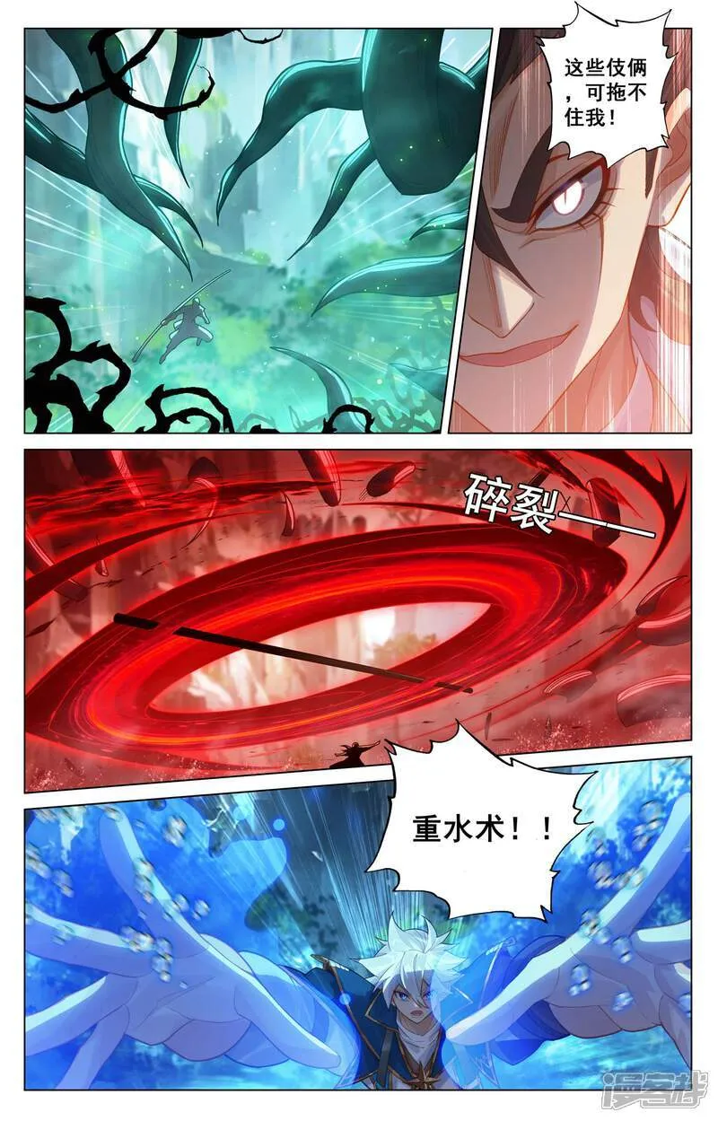 第209话 李洛出场8