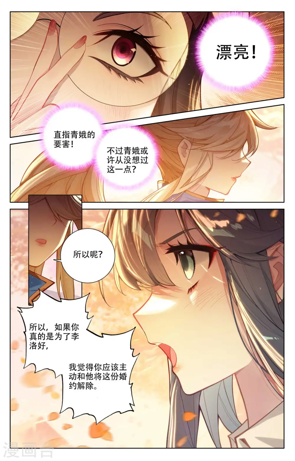 第90话 两女对阵7
