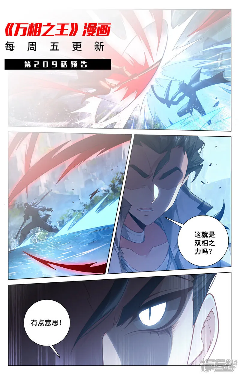 第208话 主角待遇18