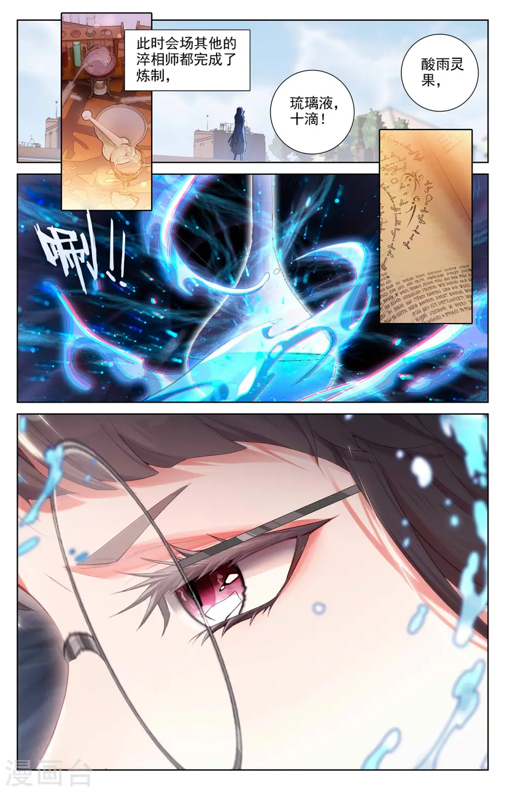 第48话 尝试五品13