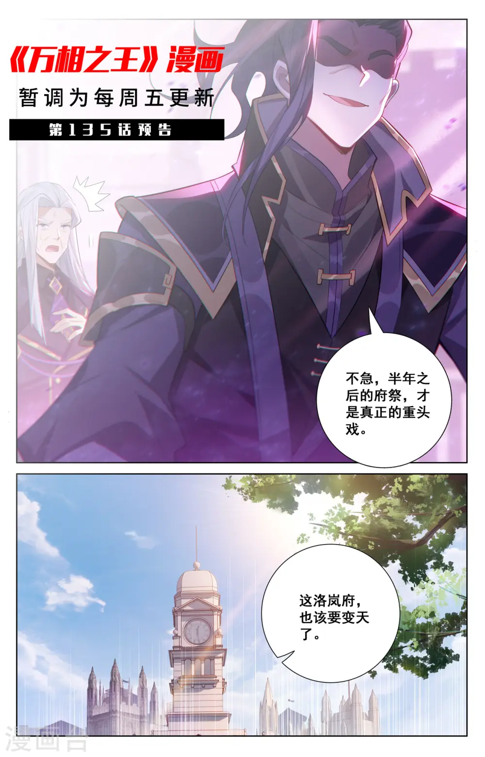 第134话 点睛解毒19