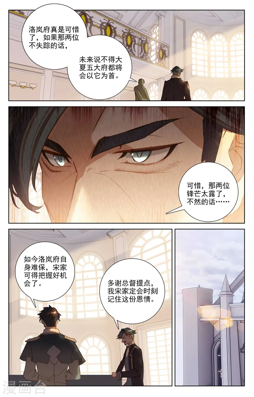 第24话下 总督府5