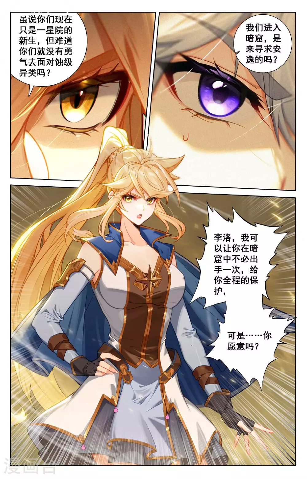 第145话 独立任务1