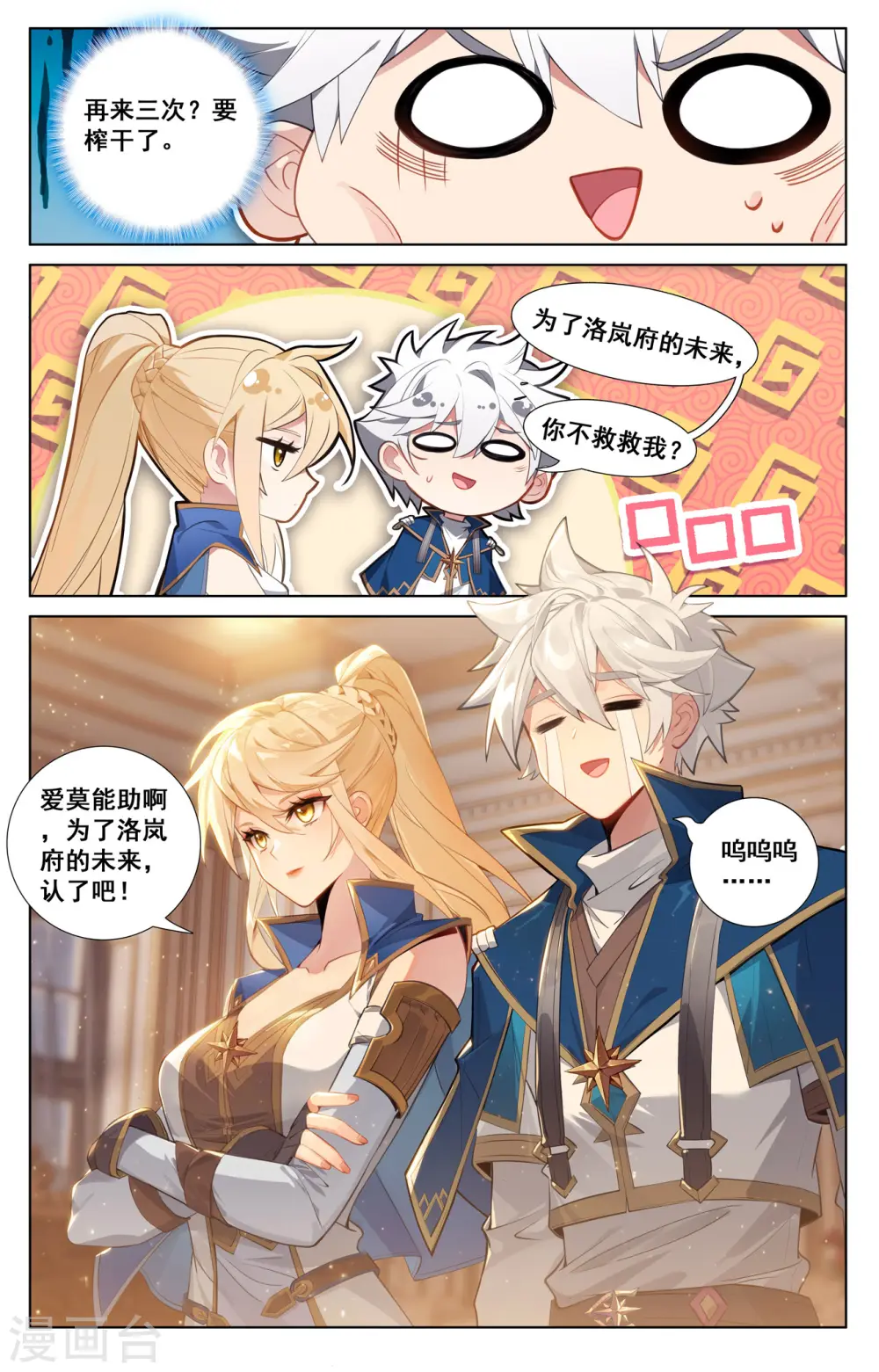 第126话 真不行了12