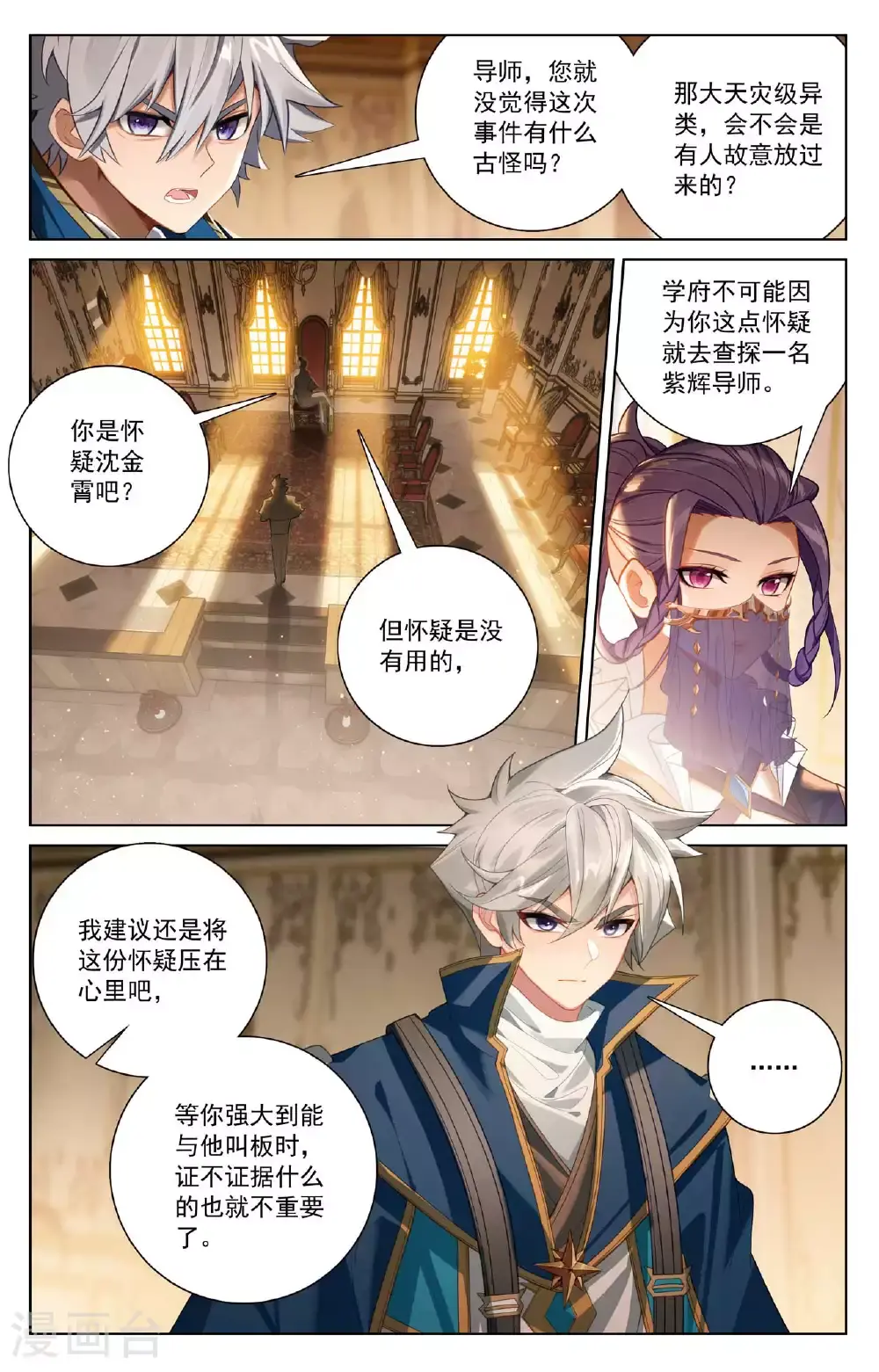 第176话 宝贝萌萌3