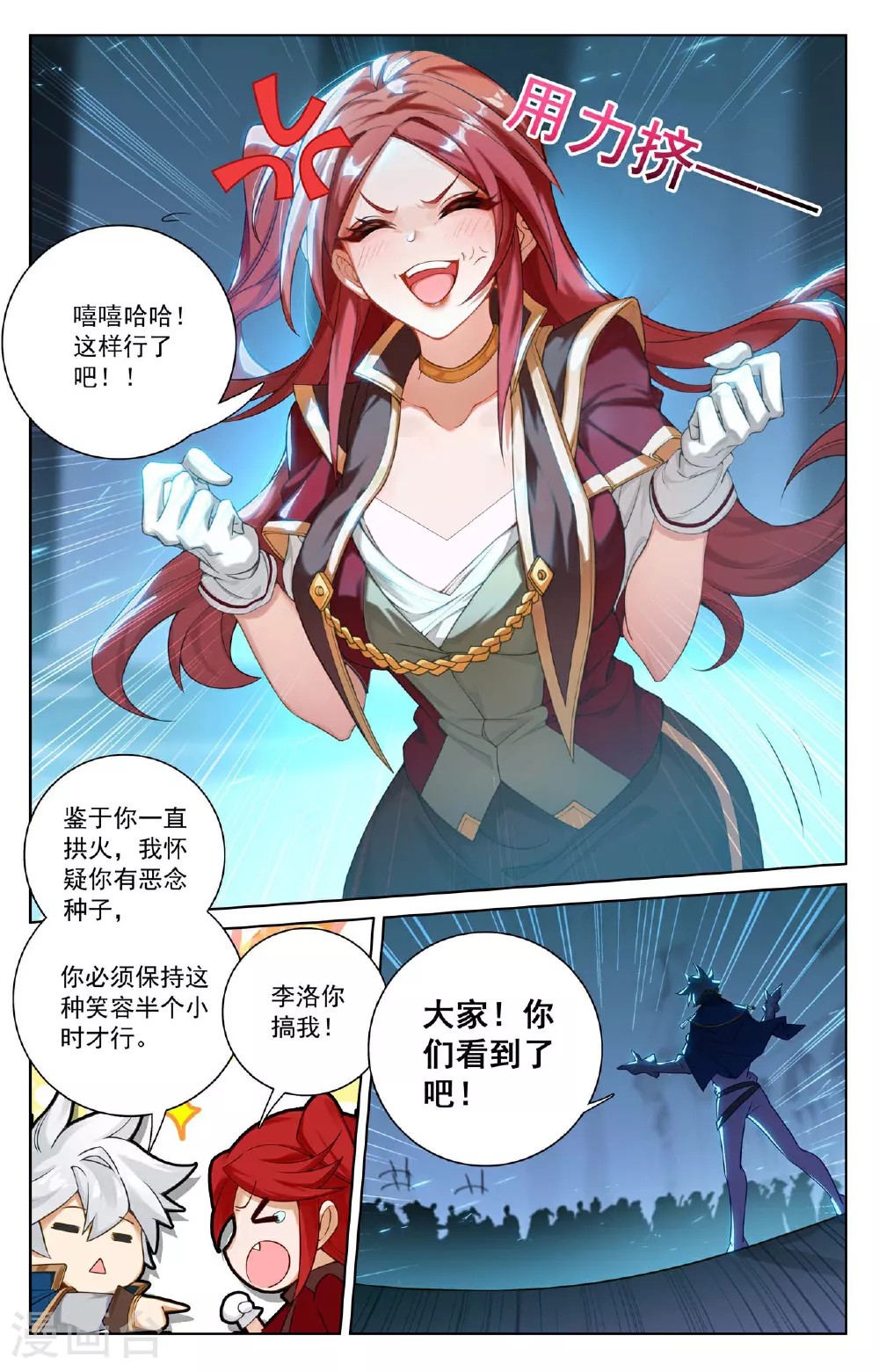 第159话 姜总指挥5