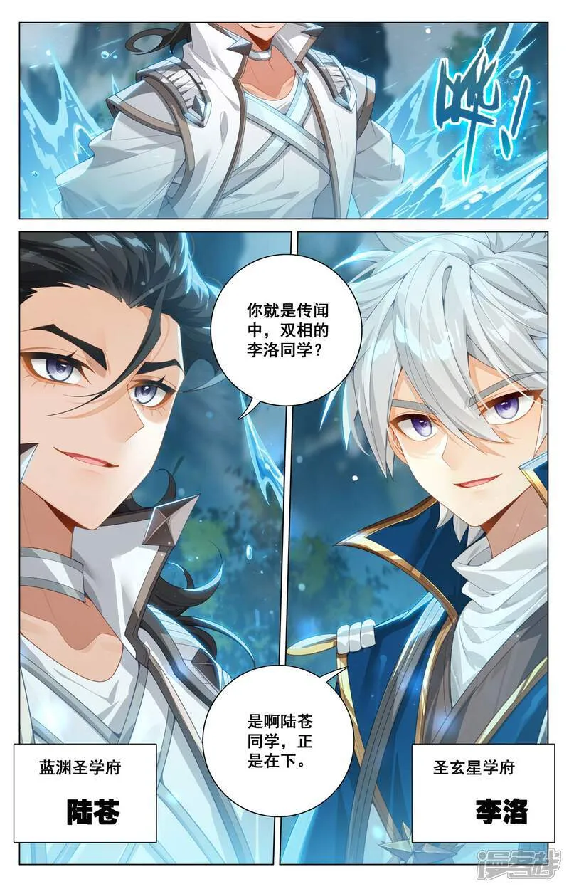第208话 主角待遇16