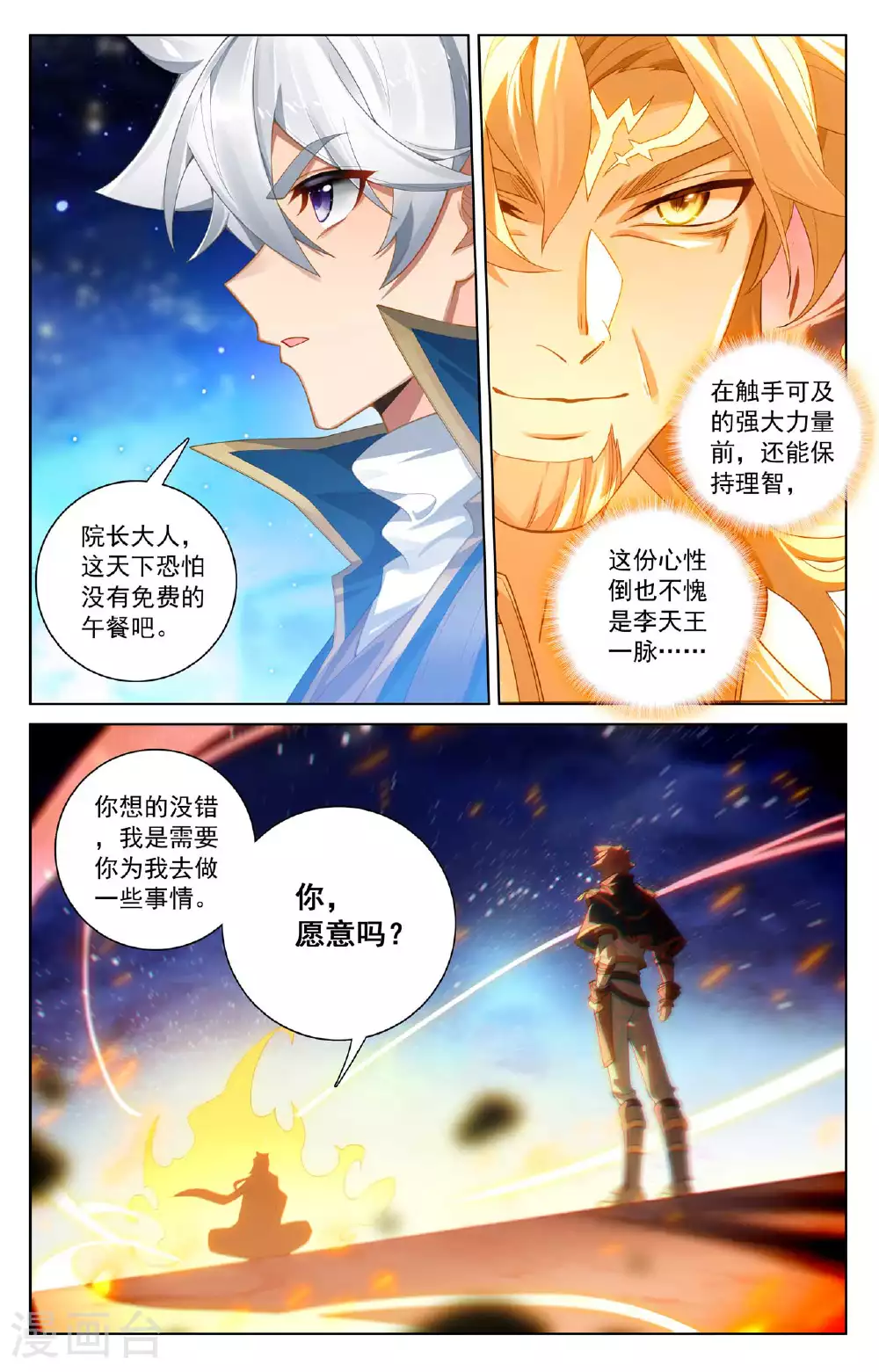 第173话 院长要求4