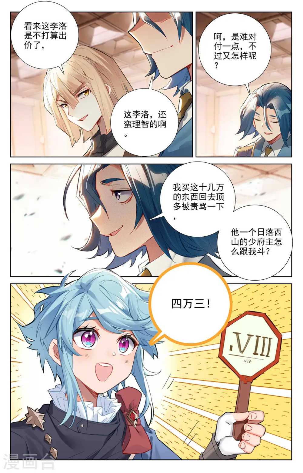 第57话 熊孩子4