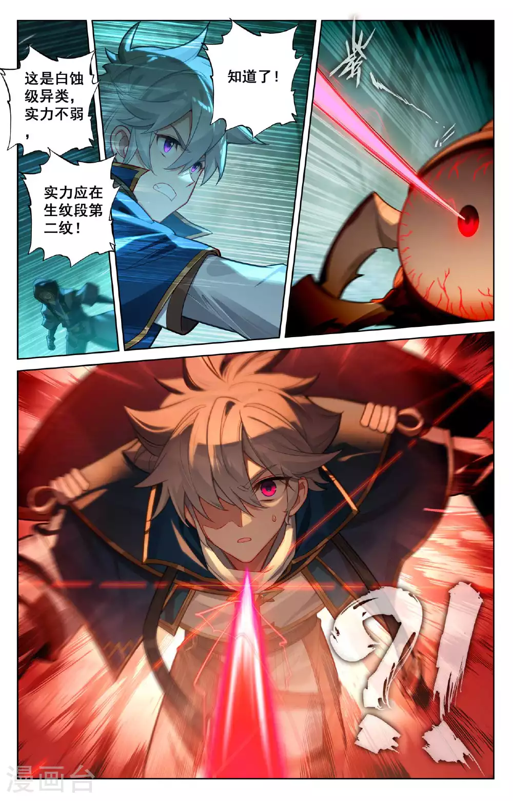 第145话 独立任务16