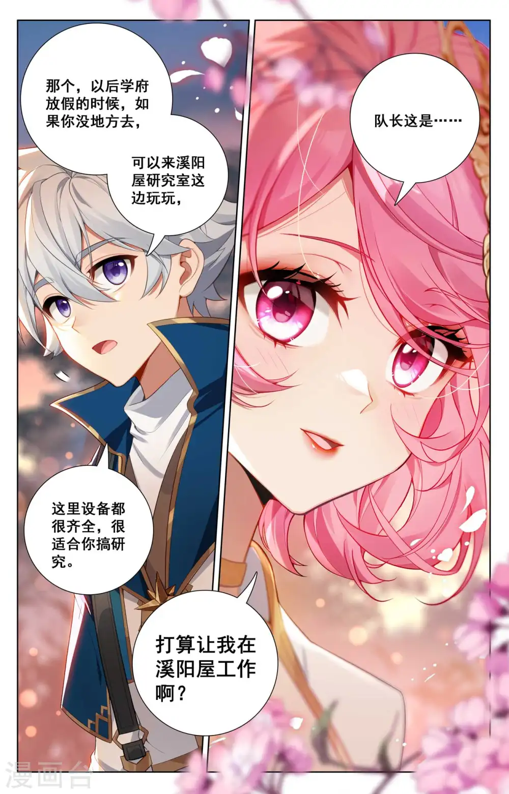 第135话 波澜落幕16