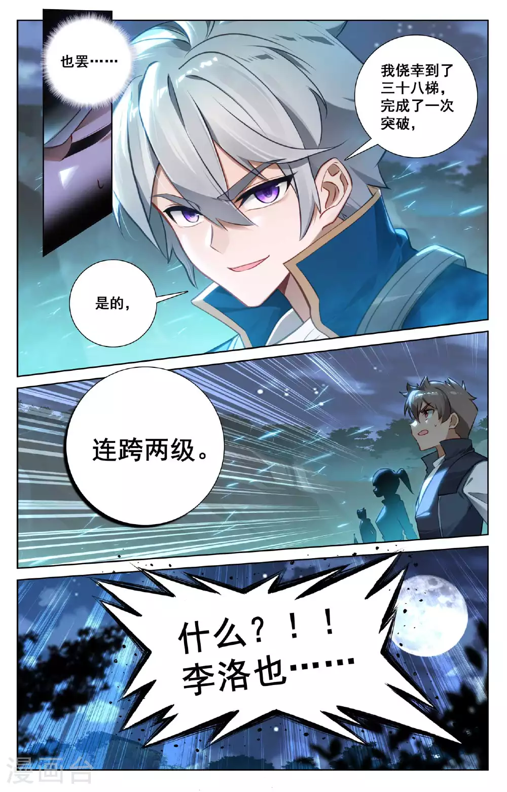 第153话 猛薅一把14