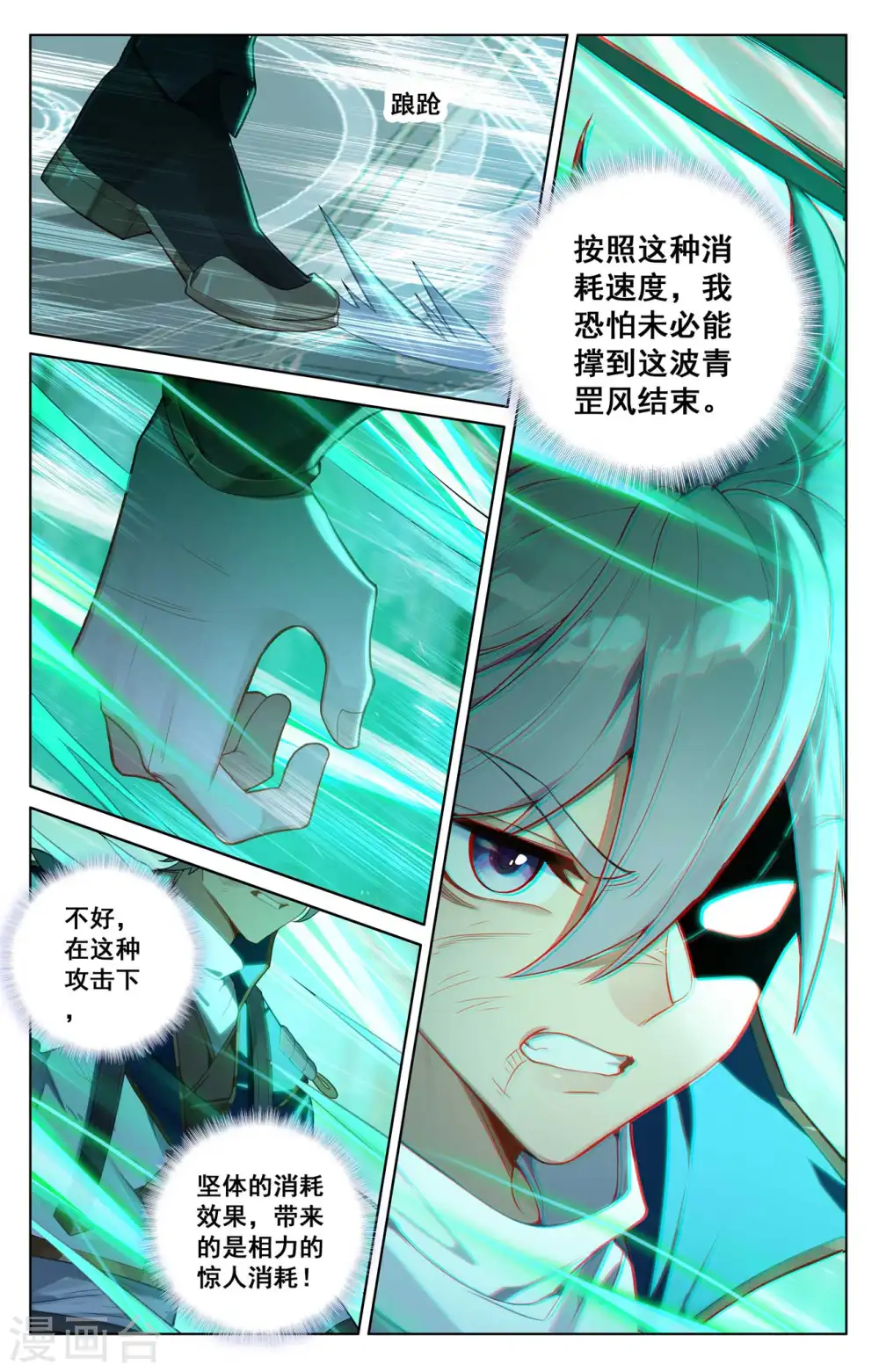 第122话 顺势升级6