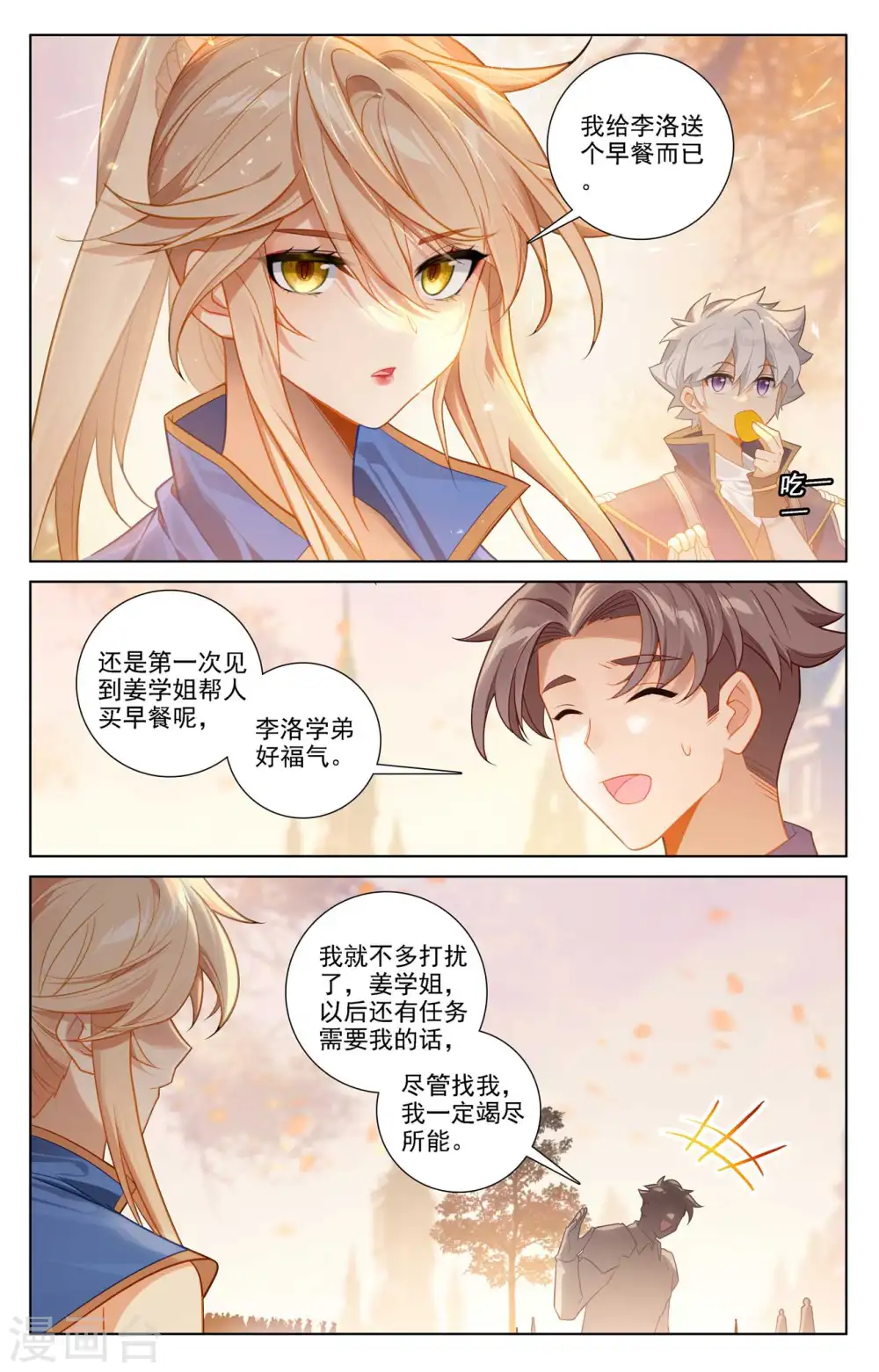 第79话 相曦传说2