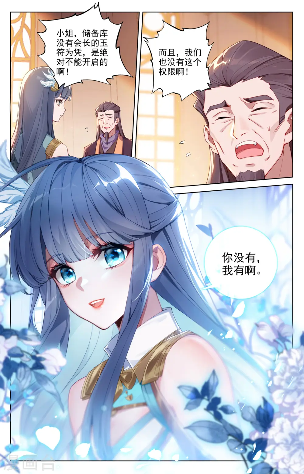 第129话 应对手段16