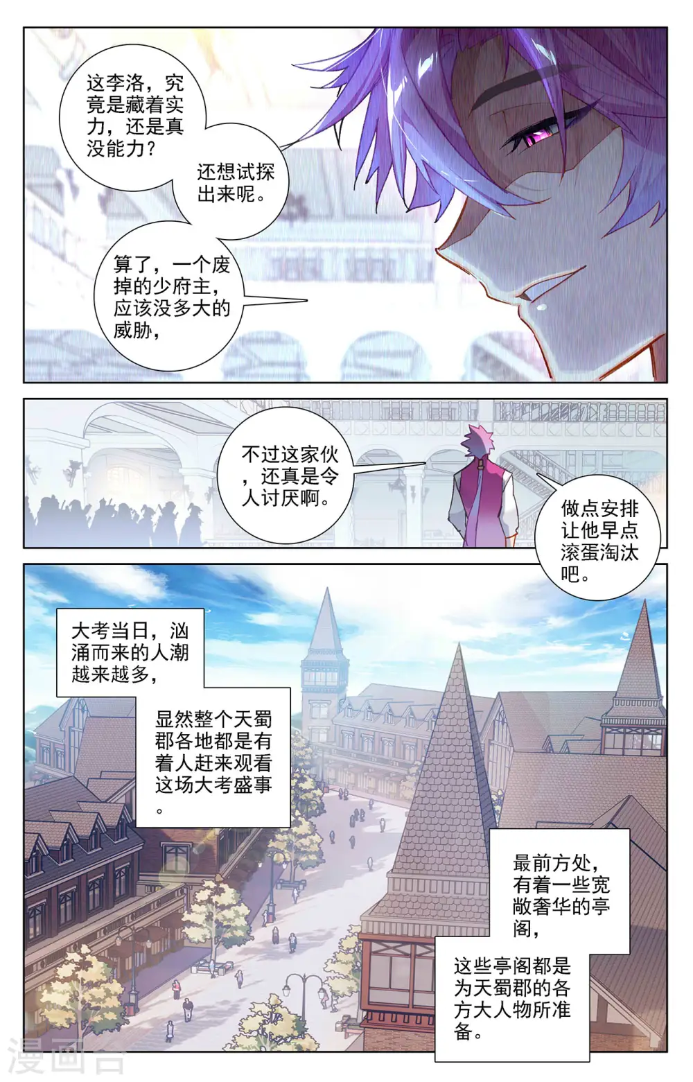 第27话下 撞见师箜3
