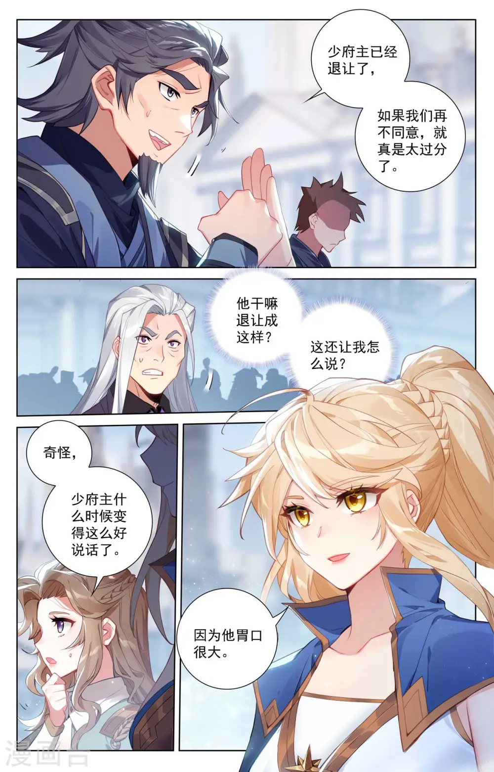 第114话 全部吃下9