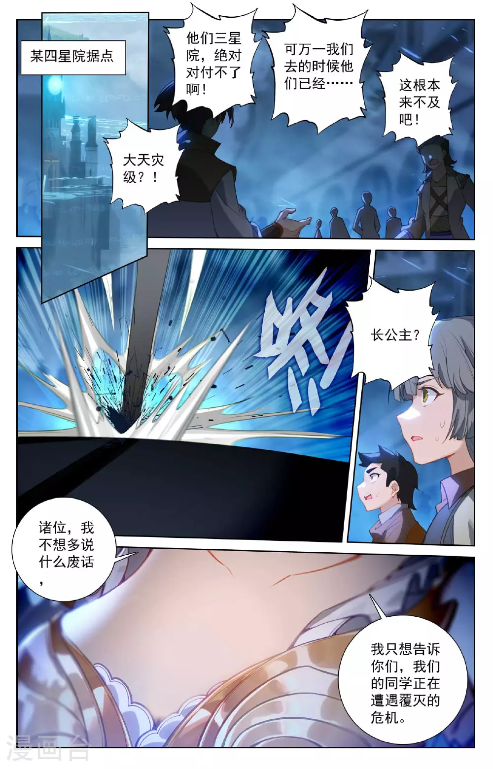 第159话 姜总指挥12
