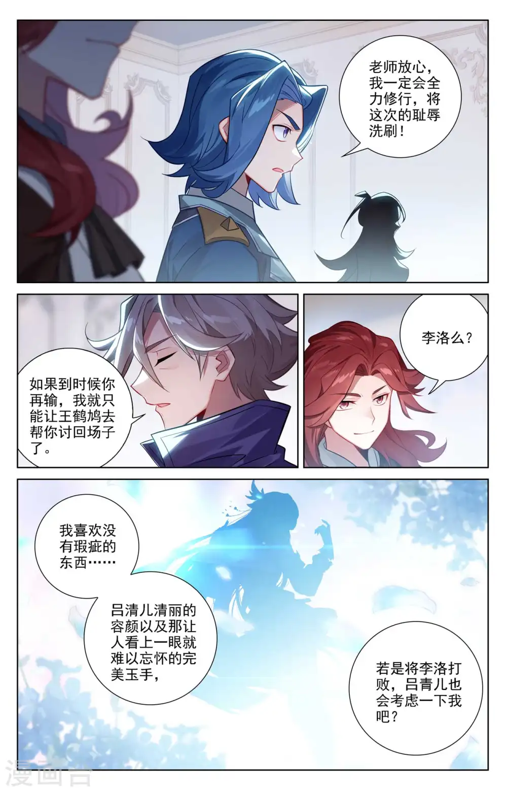 第76话 各个小队15