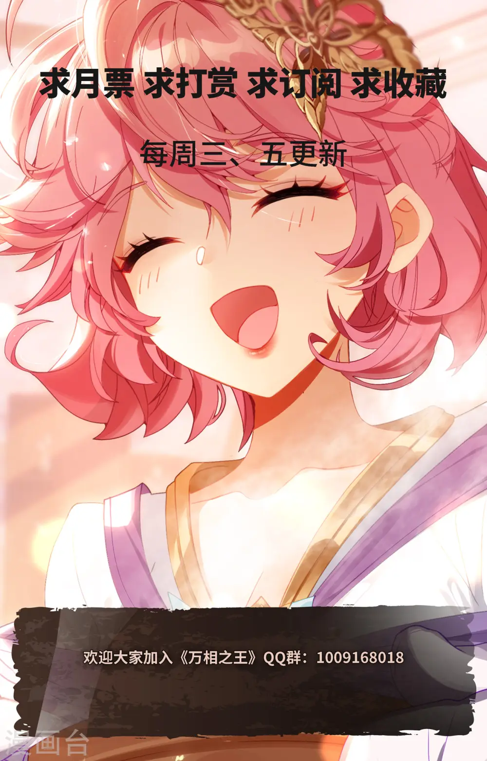 第77话 我的队友17