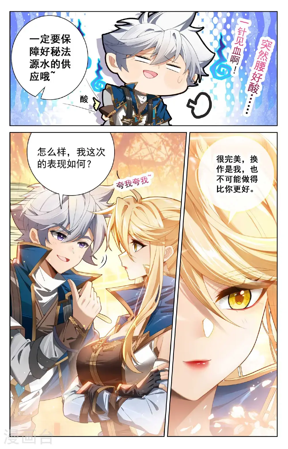 第182话 姐弟情深9