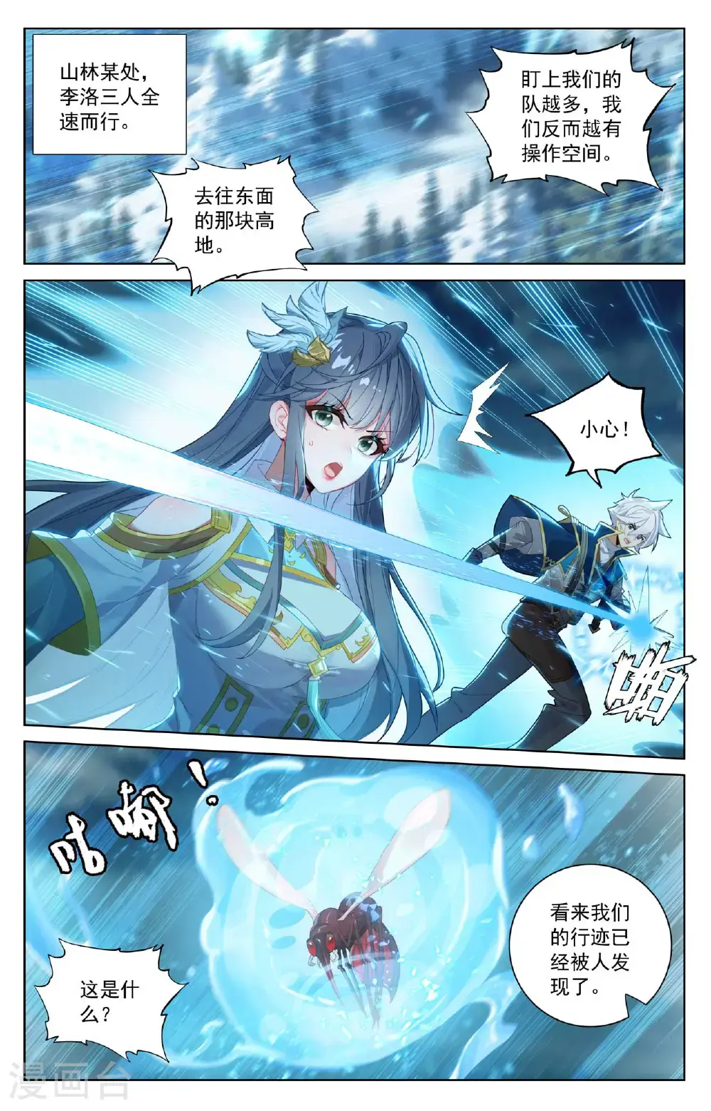 第188话 半路被截12