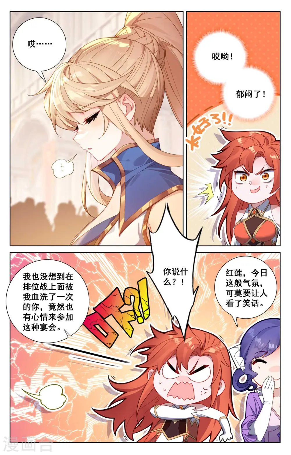 第119话 俊杰云集4
