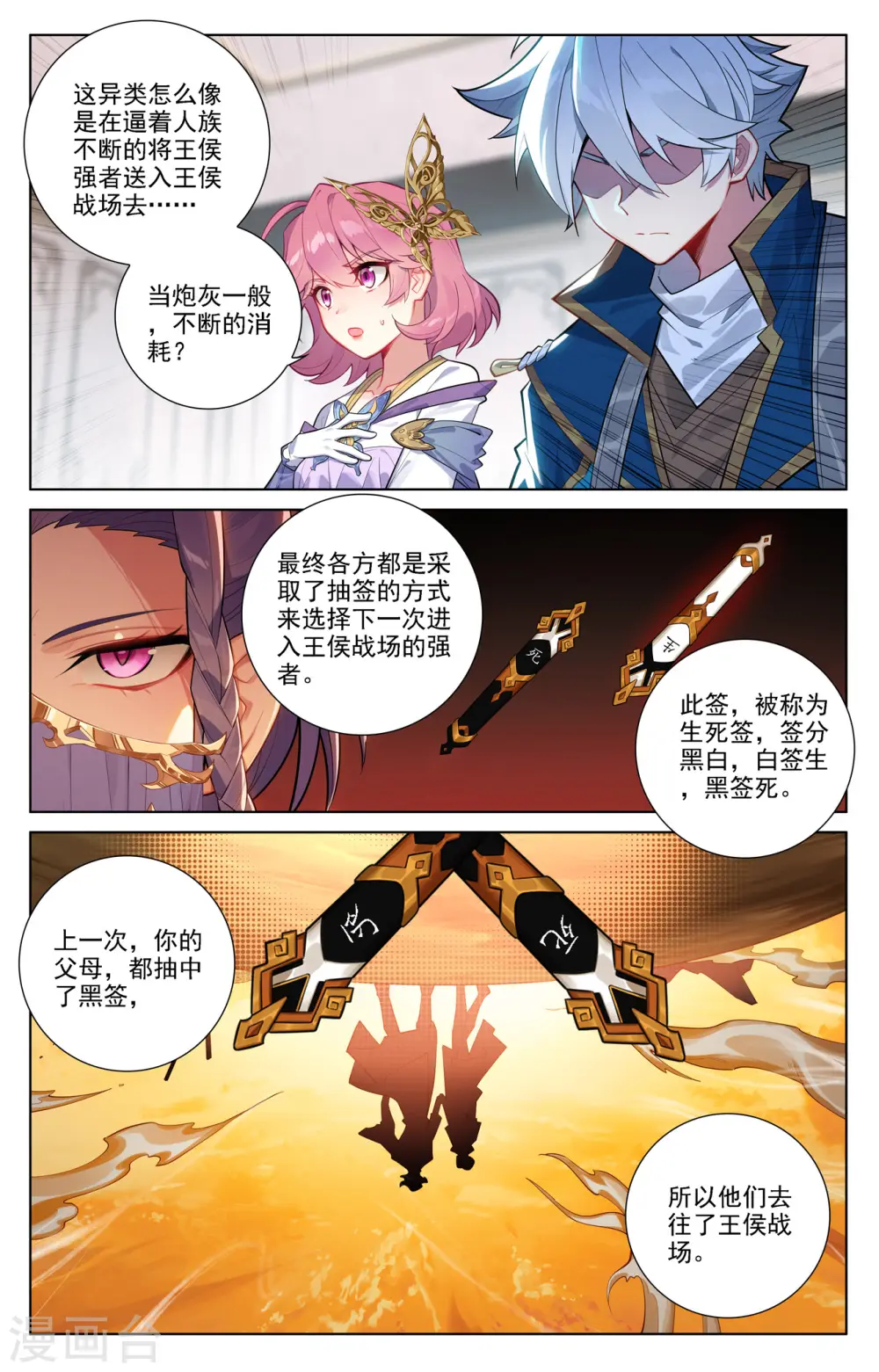 第75话 真实世界12