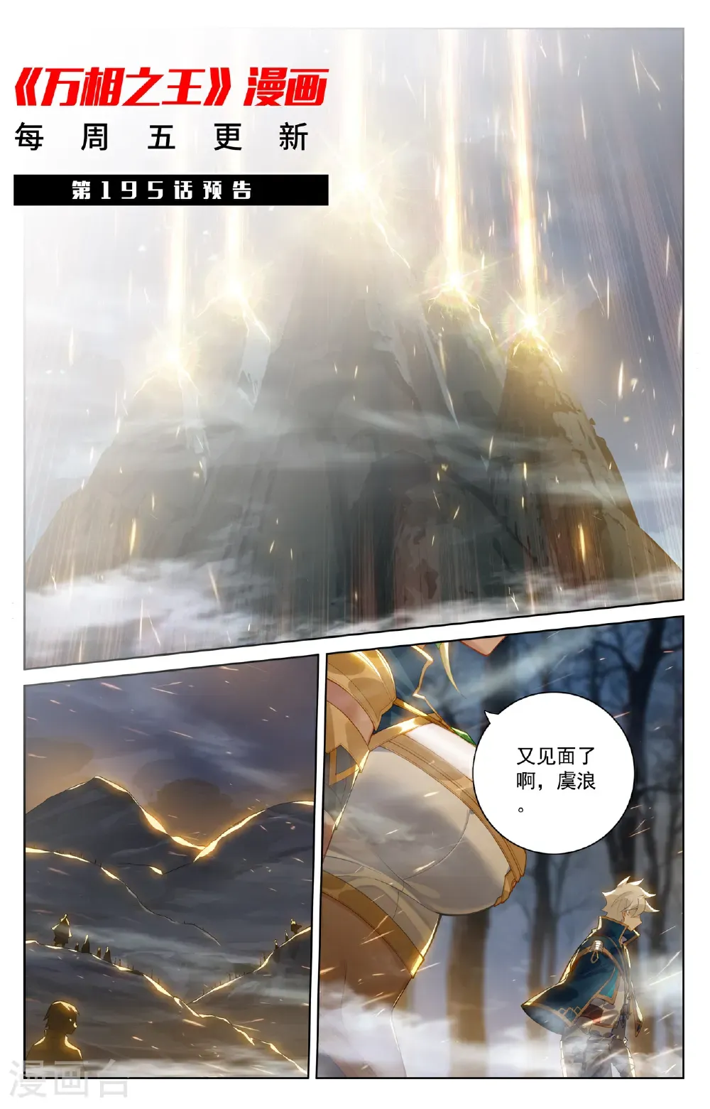 第194话 隐藏福利19