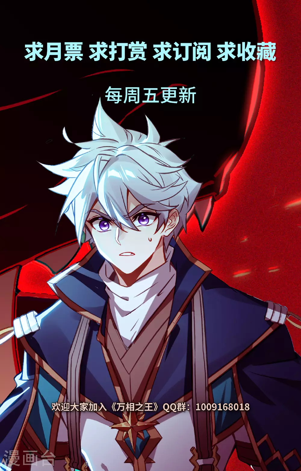 第167话 引兽出山17