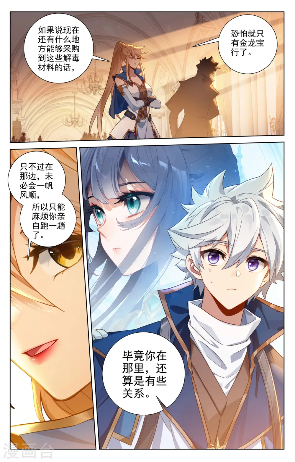 第129话 应对手段6