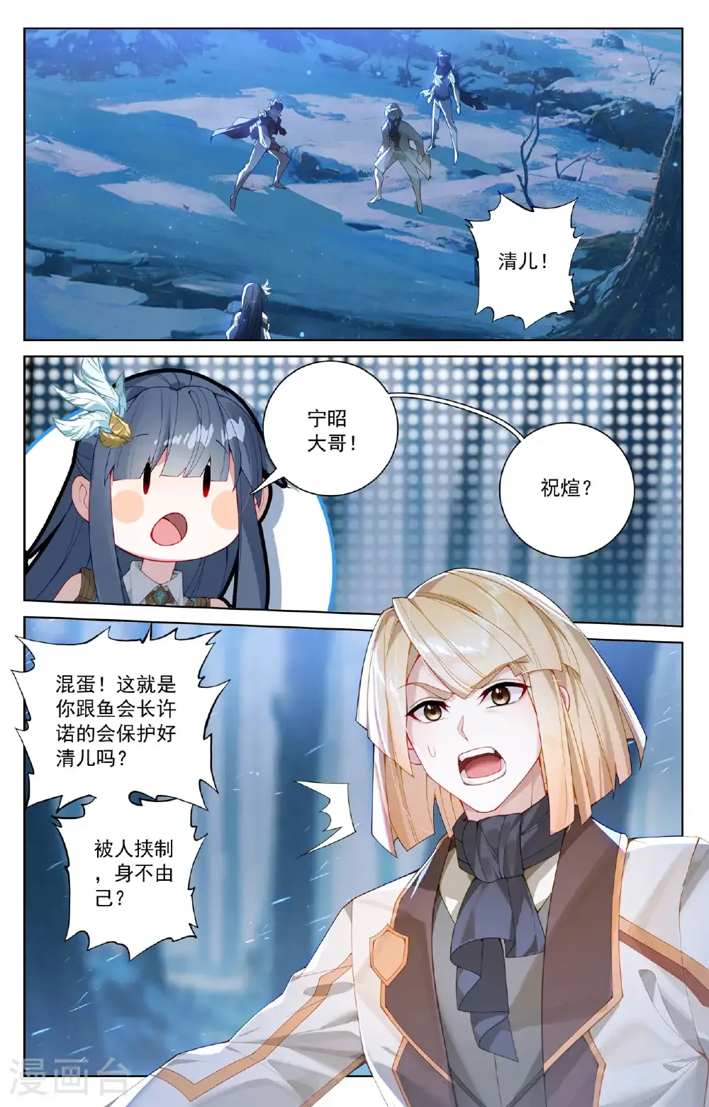 第190话 一出好戏10
