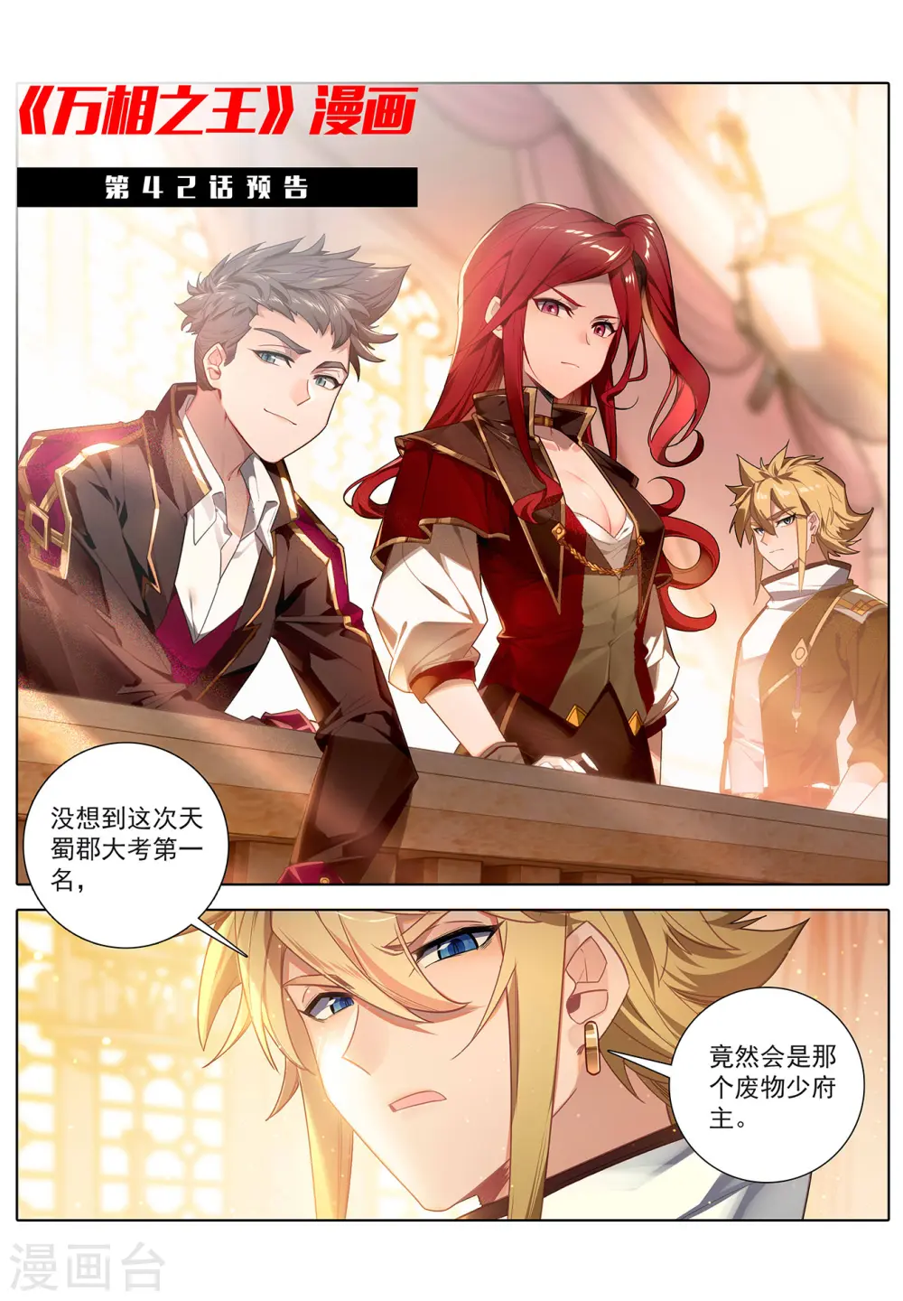 第41话 我不敢跳18
