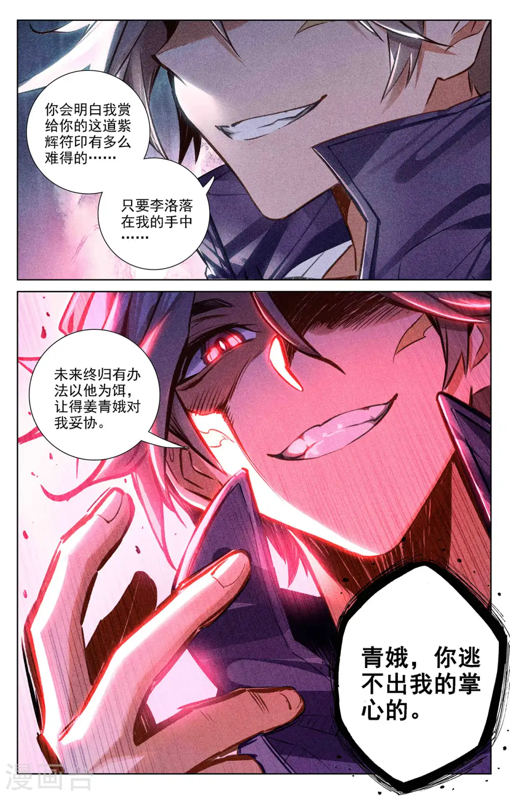 第68话 继续战斗16