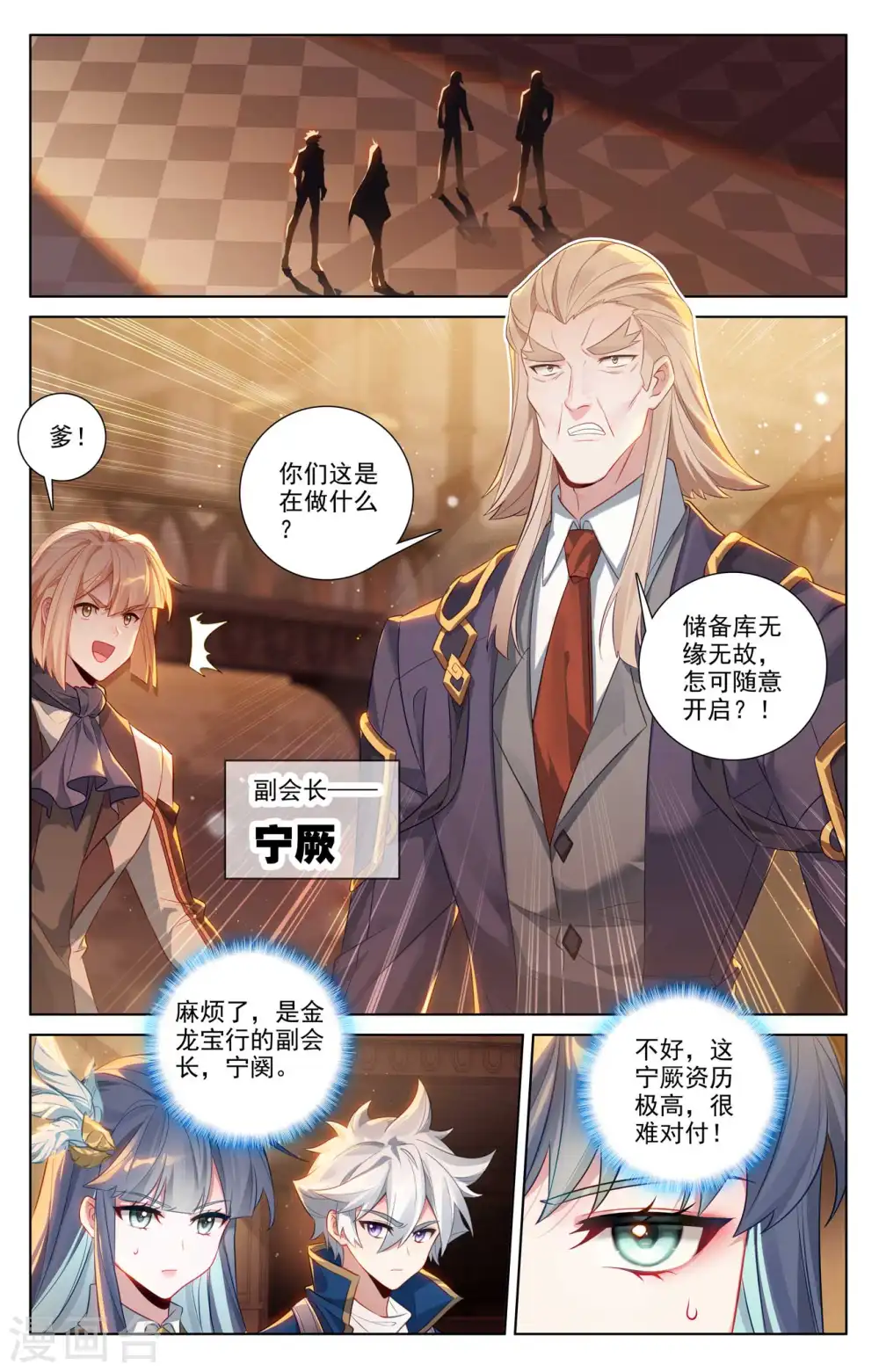 第130话 抢购药材9
