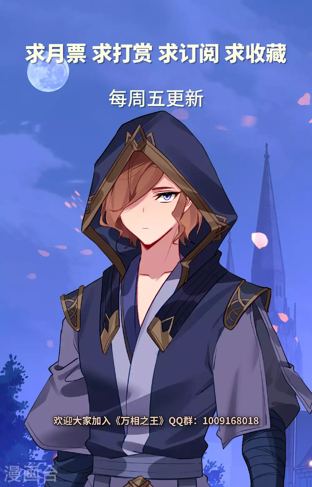 第177话 萌蝶灵水17