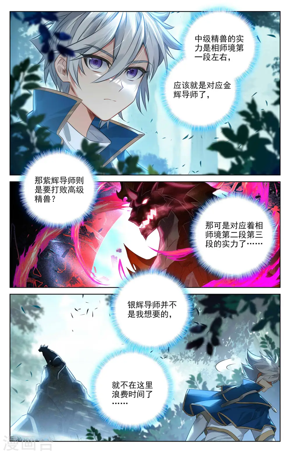 第64话 沈金霄3