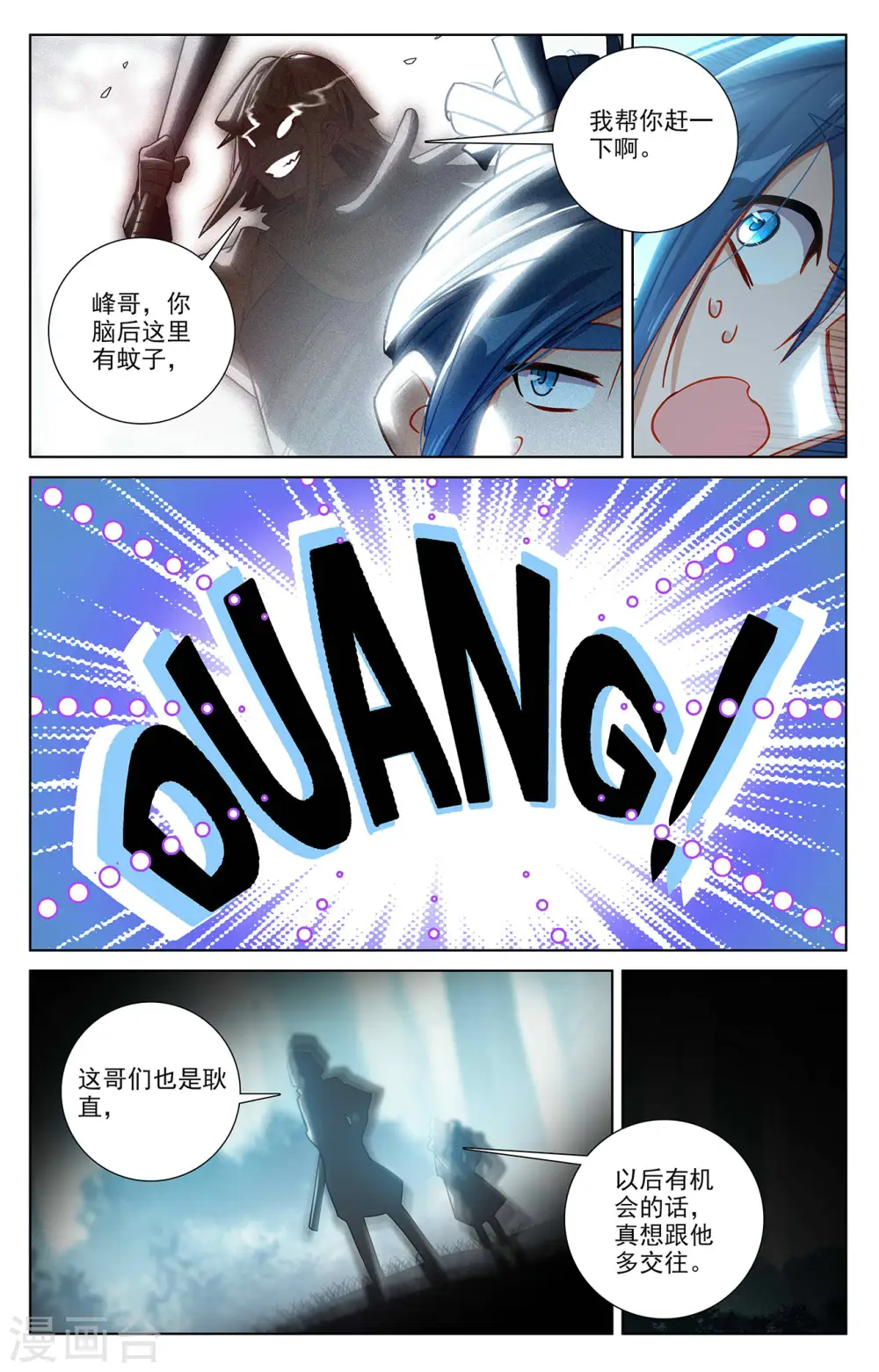 第66话 森林钓鱼8