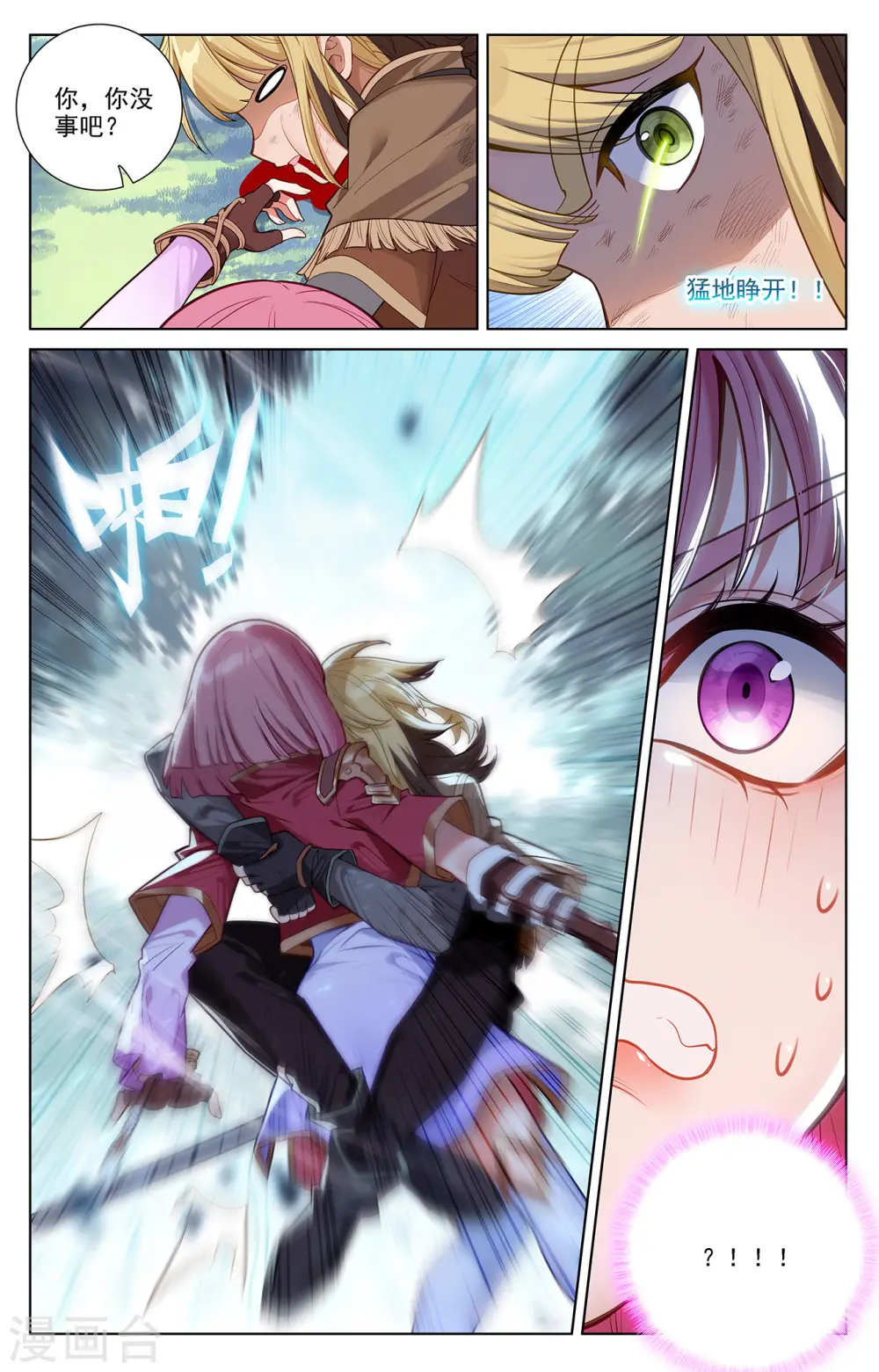 第69话 铁血虞浪7