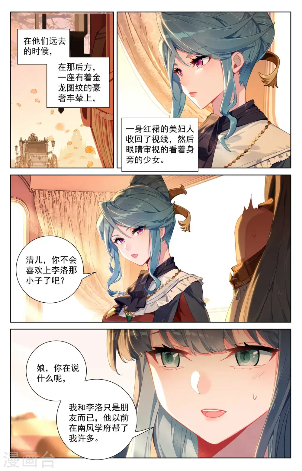 第108话 换帝流浆15