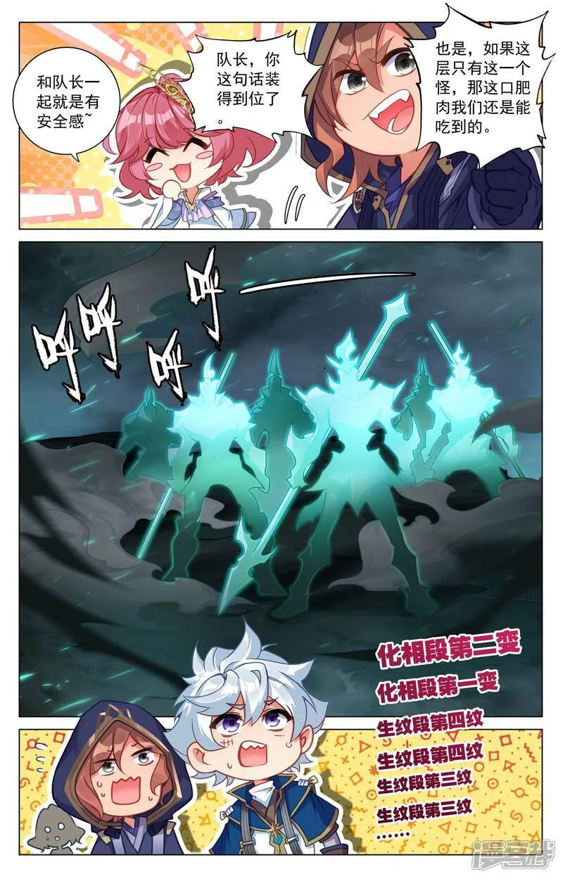 第201话 寻求合作7