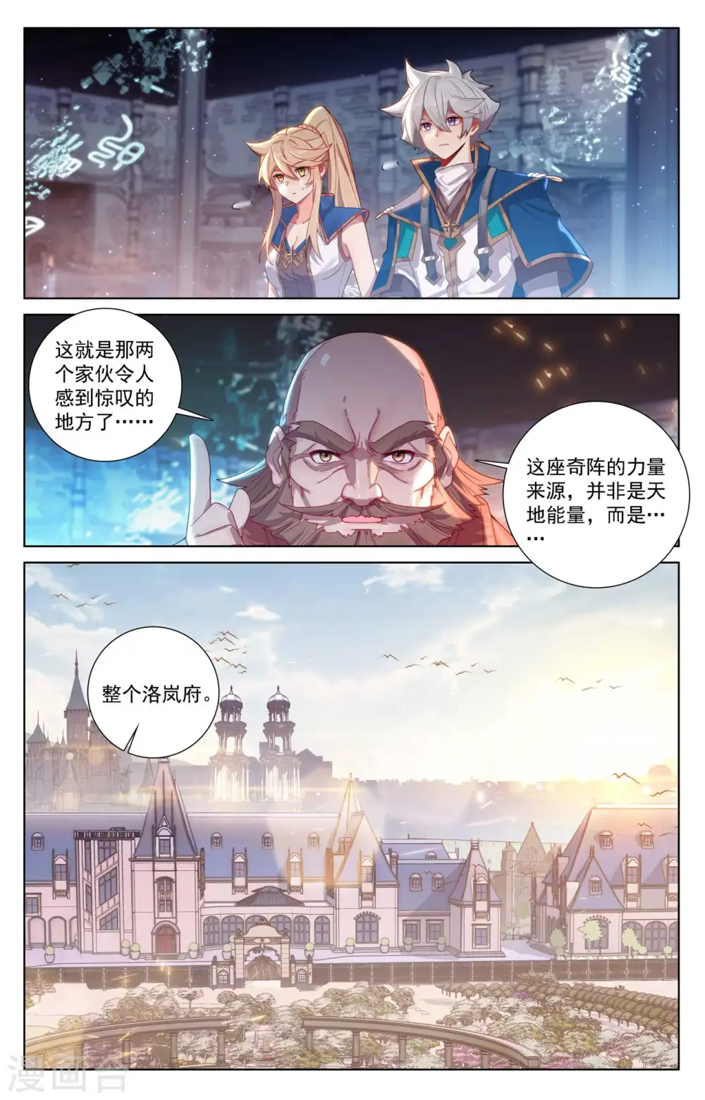 第111话 洛岚秘辛8