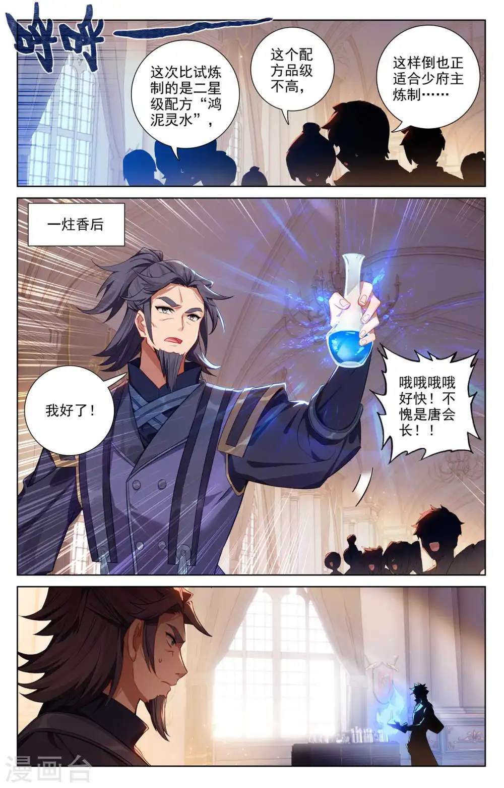 第128话 礼包有毒1