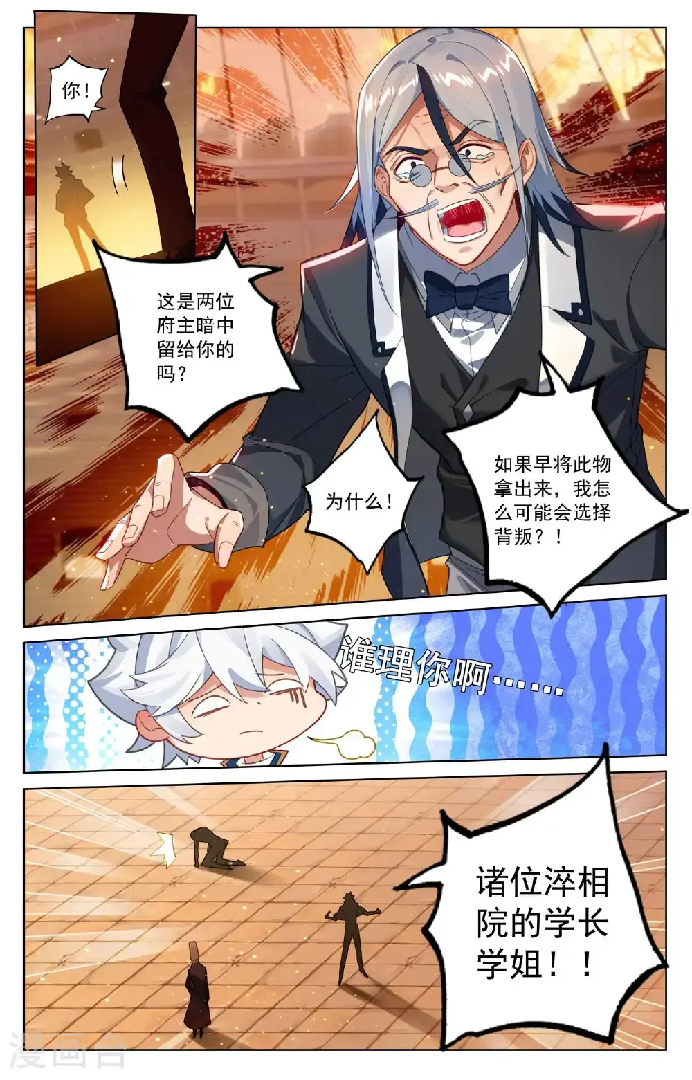 第182话 姐弟情深4